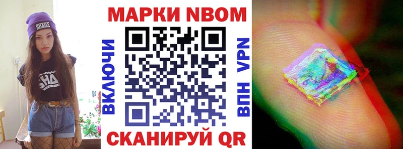 Марки NBOMe 1,8мг  hydra как войти  Родники 